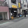 元祖敏々亭 びんびん 本店