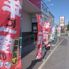 スシロー 我孫子店
