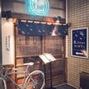 僕とうどんとカツオだし 淀屋橋店