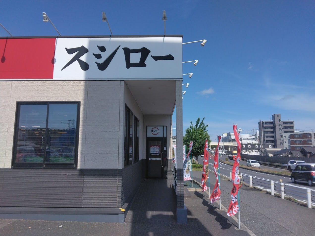 写真 : スシロー 我孫子店 - 我孫子/回転寿司 | 食べログ