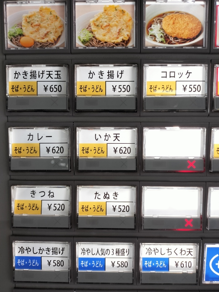 そばメニュー看板 そば処 高尾亭 | 多摩てばこネット