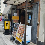 カレー堂 堀江店 - 