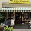 マジックス・キッチン