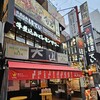 稚内海鮮と地鶏の個室居酒屋 旬蔵 上野駅前店