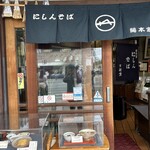 総本家にしんそば 松葉 - 