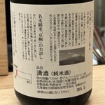 鮨処 暁 -akatsuki- - 