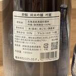 鮨処 暁 -akatsuki- - 