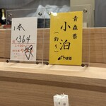 鮨処 暁 -akatsuki- - 