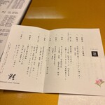 彩懐石 うらわ高砂 - 