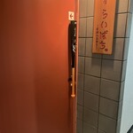 居酒屋 らいぱち - 