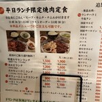 寝屋川焼肉センター - 