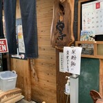 掌 - 後客さんが米粉麺に変更していたよ。