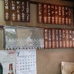 焼肉・ホルモン ごくう - 