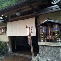 京都 権太呂 本店 - 入口