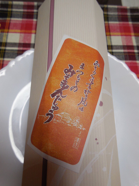 菓子処まつもと - 二本松（和菓子）の写真