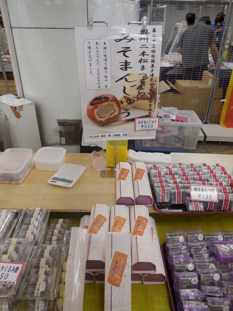 菓子処まつもと - 二本松（和菓子）の写真