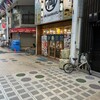 満マル 駒川店