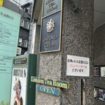 ロンドンティールーム 堂島本店 - 