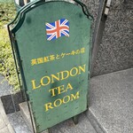 ロンドンティールーム - 