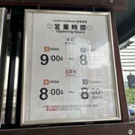 ロンドンティールーム 堂島本店 - 