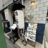 やまなし 八丁堀本店