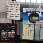 海味家 - 海味家ラーメンもきっと好み…( *´艸)