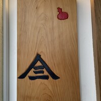やまさん - 