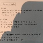 THE TENDER HOUSE DINING - メニュー