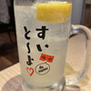 糸島ほたる - 