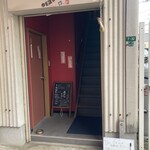 煮干しのビリー - 暖簾はかかってませんが営業中❗️                                   入口横にホワイトボード❗️