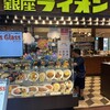 銀座ライオン 羽田空港店