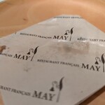 メイ - バーガーメイ。