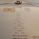 メイ - 本日の演目、メニュー