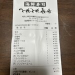 海鮮寿司とれとれ市場 - 