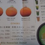 ヒロ ハワイアン ドーナツ - 