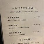 櫻正宗記念館 櫻宴 - 