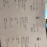 櫻正宗記念館 櫻宴 - 