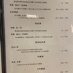 櫻正宗記念館 櫻宴 - 
