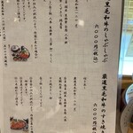 櫻正宗記念館 櫻宴 - 