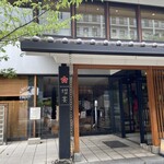 櫻正宗記念館 櫻宴 - 