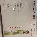 櫻正宗記念館 櫻宴 - 