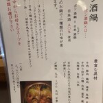 櫻正宗記念館 櫻宴 - 