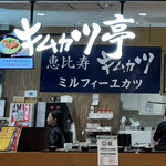 キムカツ亭 有明ガーデン店 - 