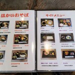 古跡館 りうぜん - 