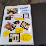 古跡館 りうぜん - 