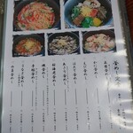 手毬 - メニュー３