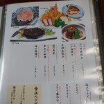 手毬 - メニュー7