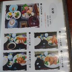 手毬 - メニュー5