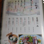 手毬 - メニュー6