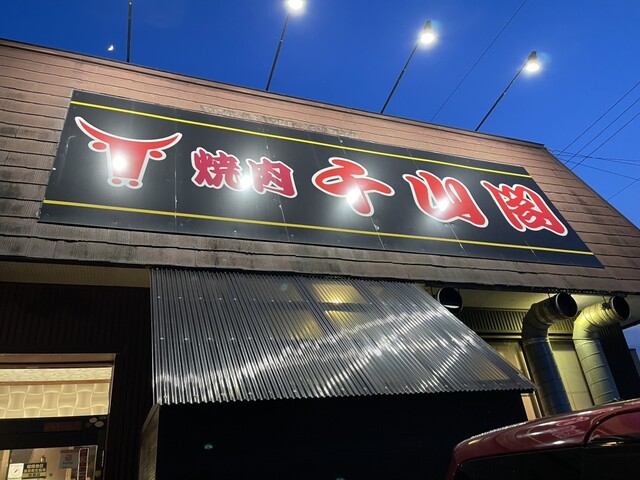 焼肉　千山閣 - 鶴岡（焼肉）の写真